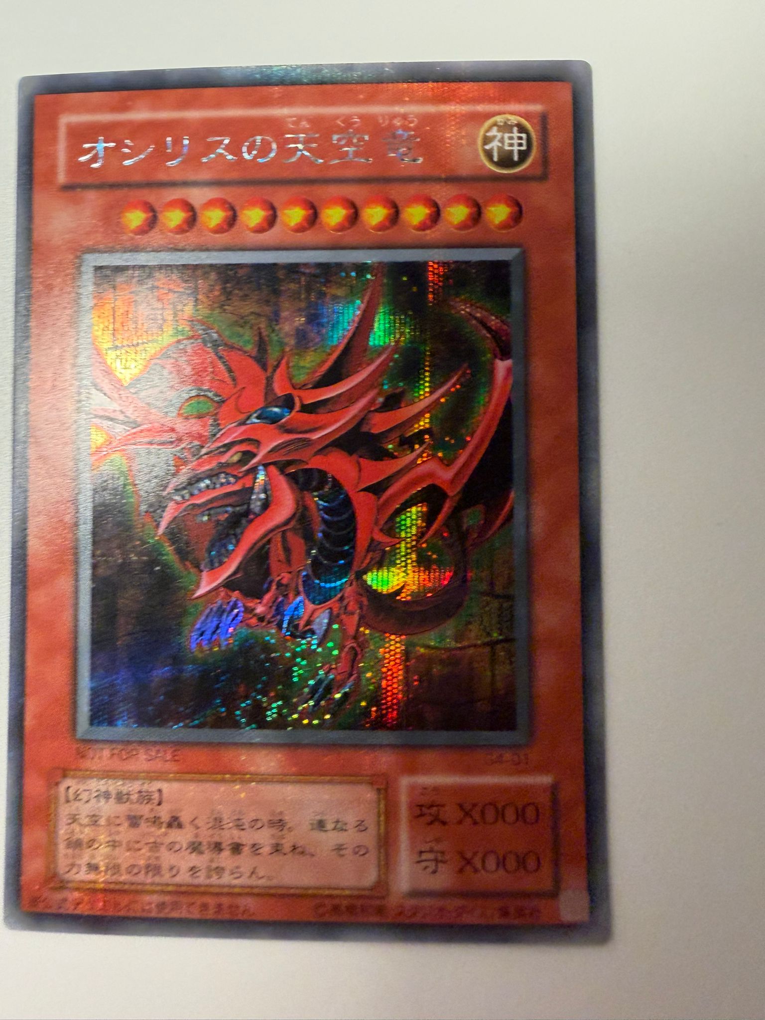 Slifer Le Dragon Céleste