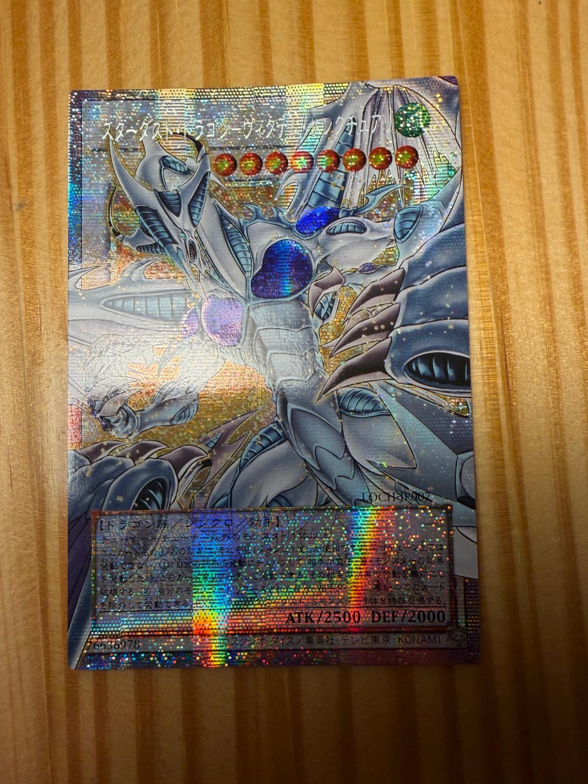 Stardust Dragon Victim Sanctuary