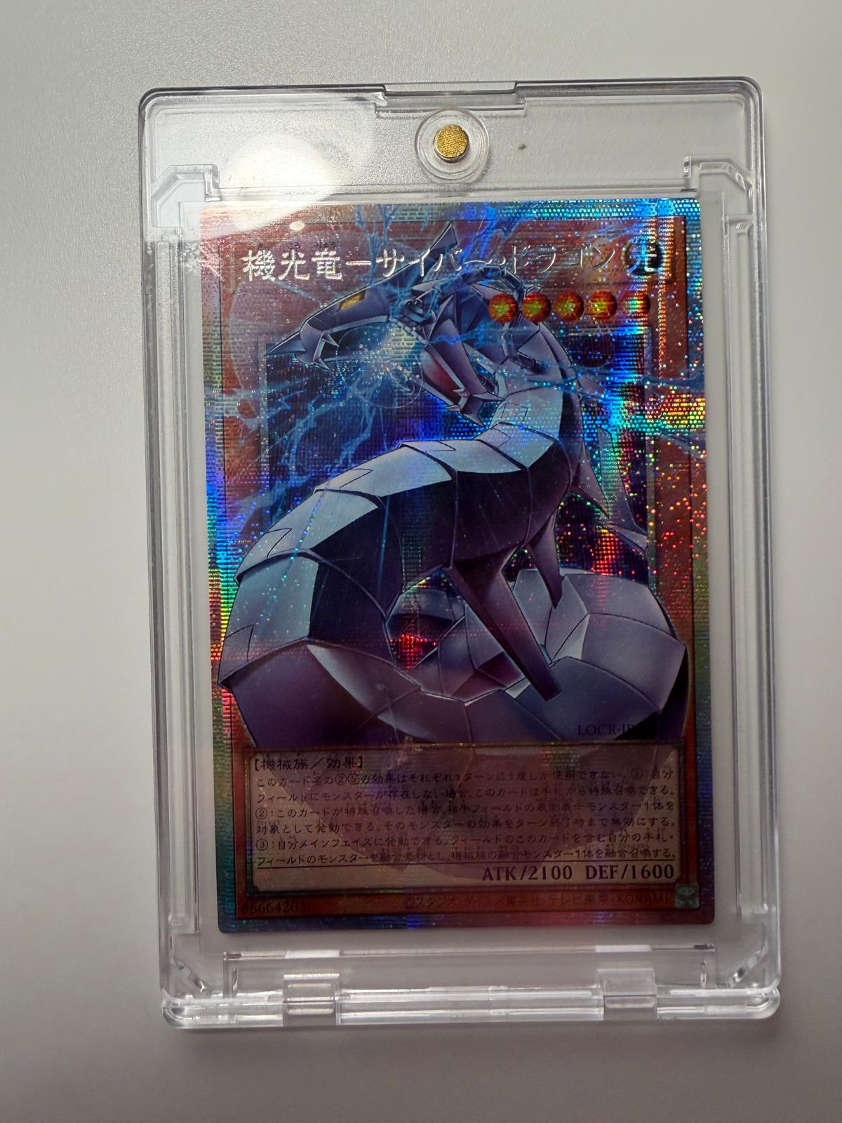 Revolution Cyber Dragon